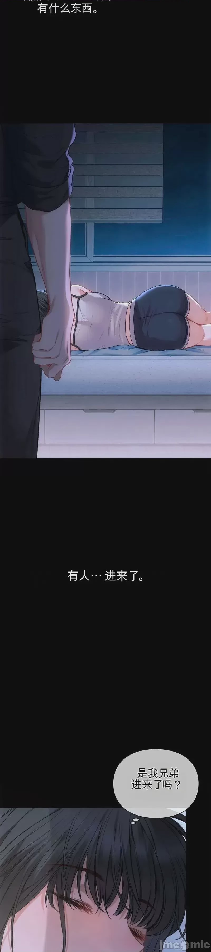 第1话 1, trang 18