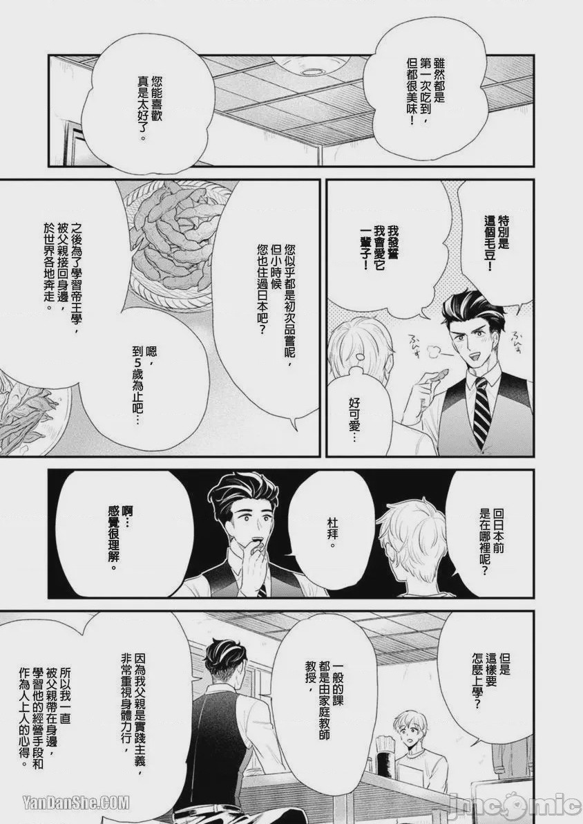 第1话，第 64 页