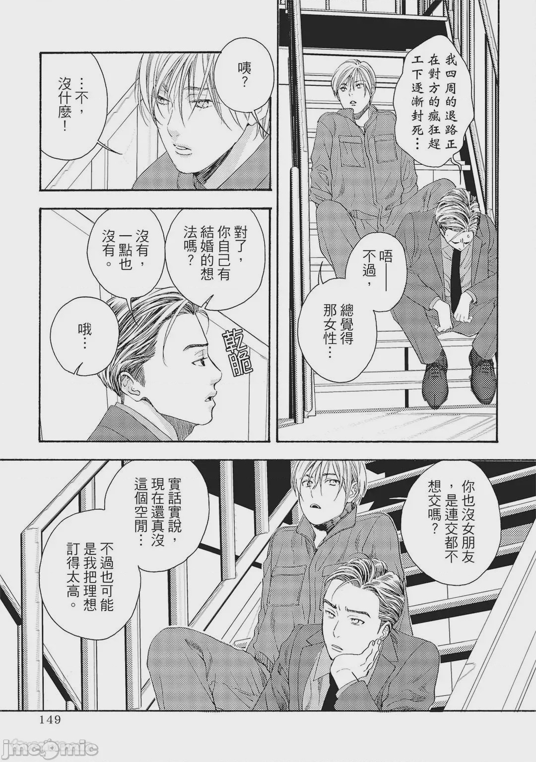 第1话, หน้า 146
