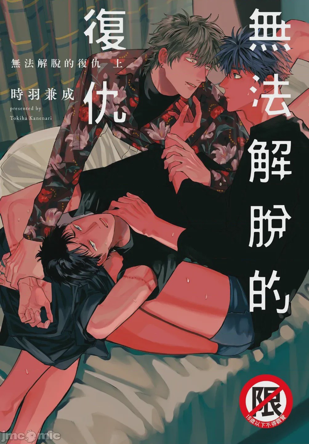 第1话, 페이지 1