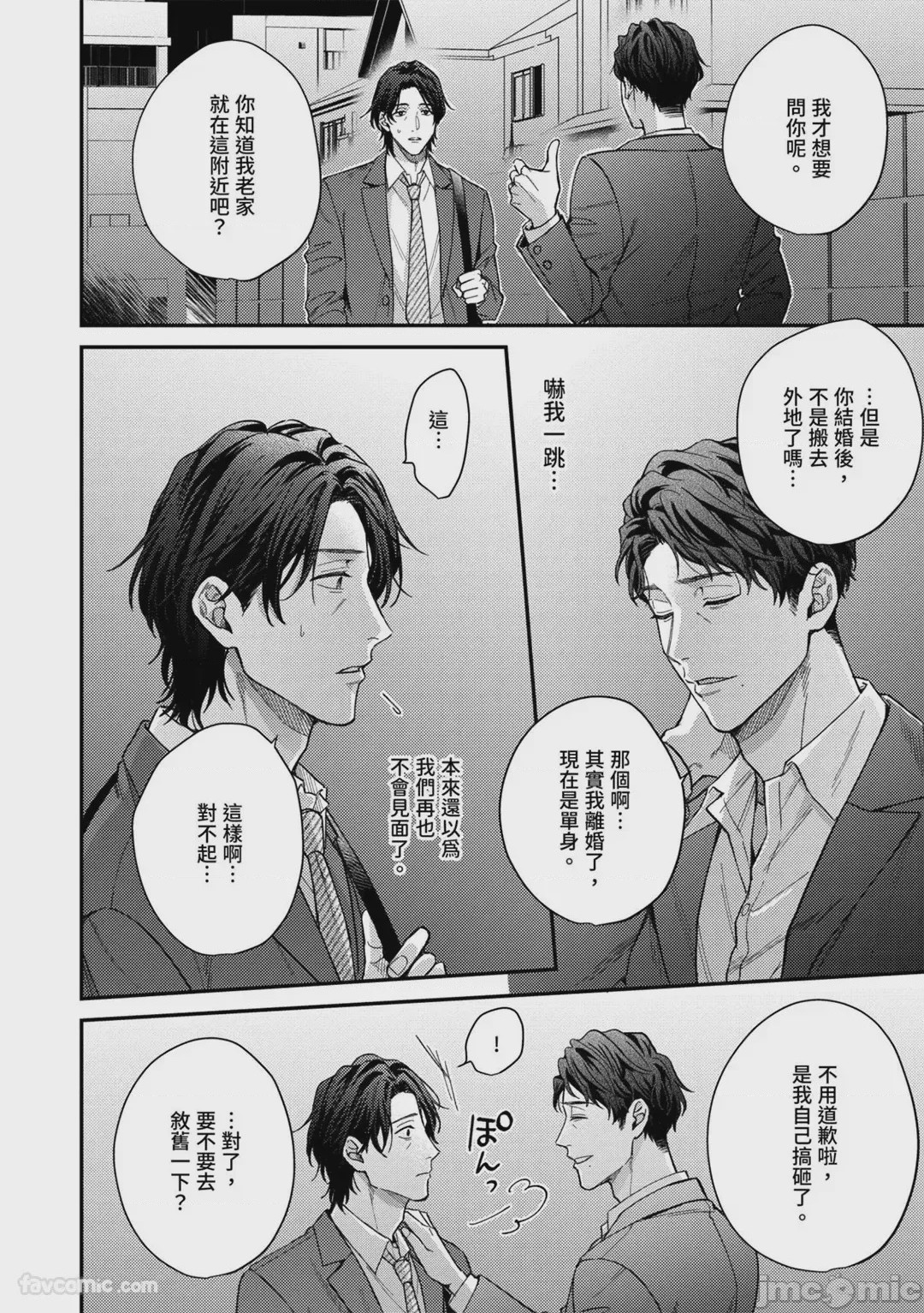 第1话，第 45 页