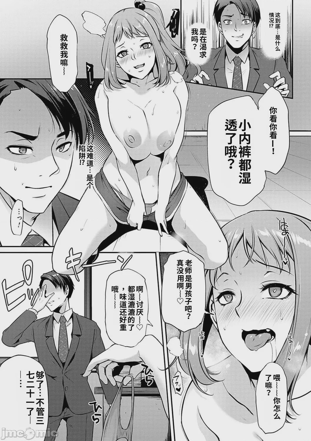 第1话、24 ページ