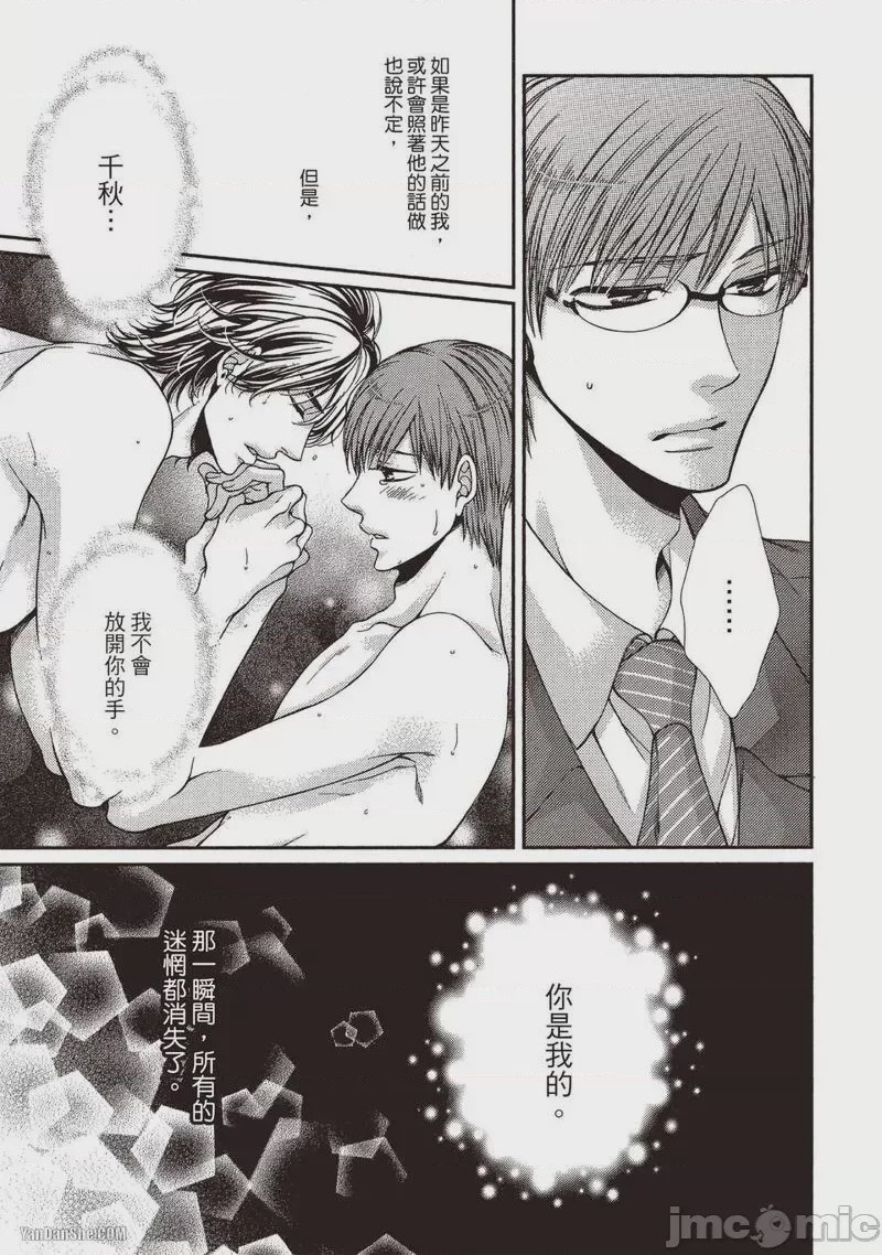 第1话、106 ページ