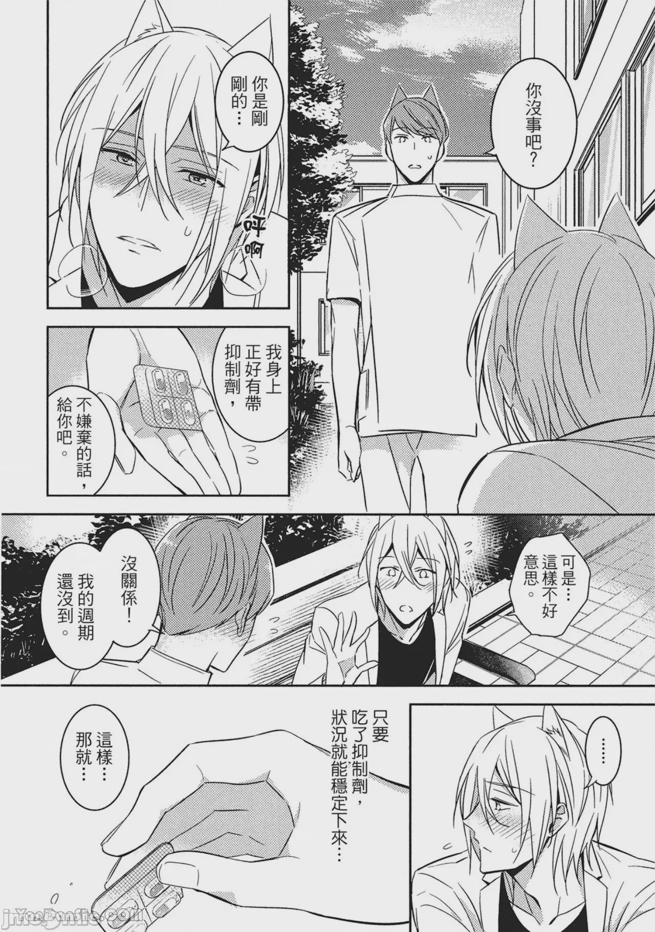 第1话 1，第 109 页