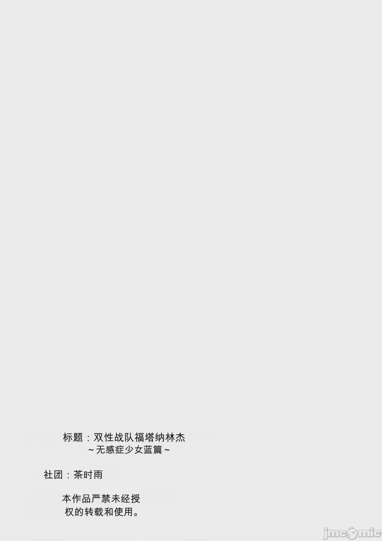 第1话, 페이지 68