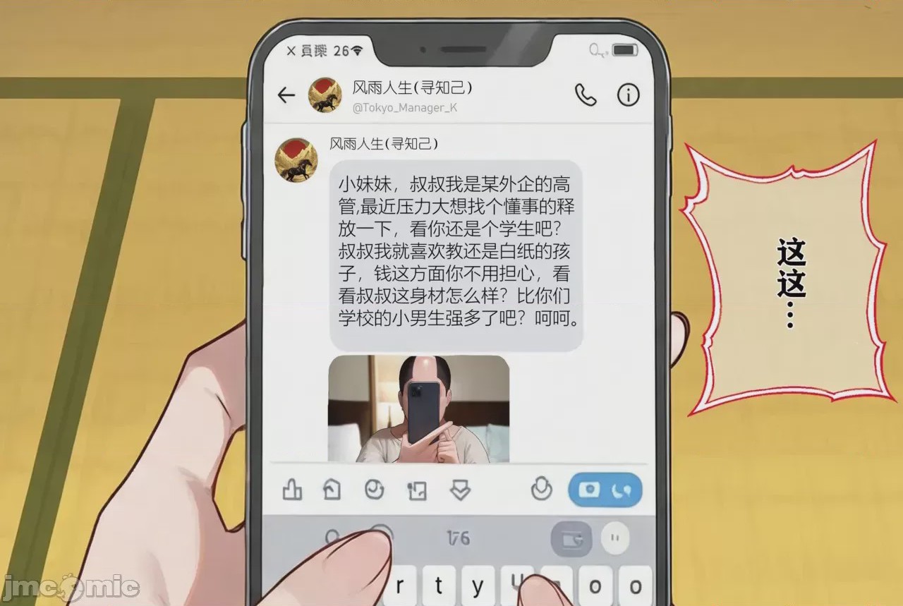 第1话，第 19 页