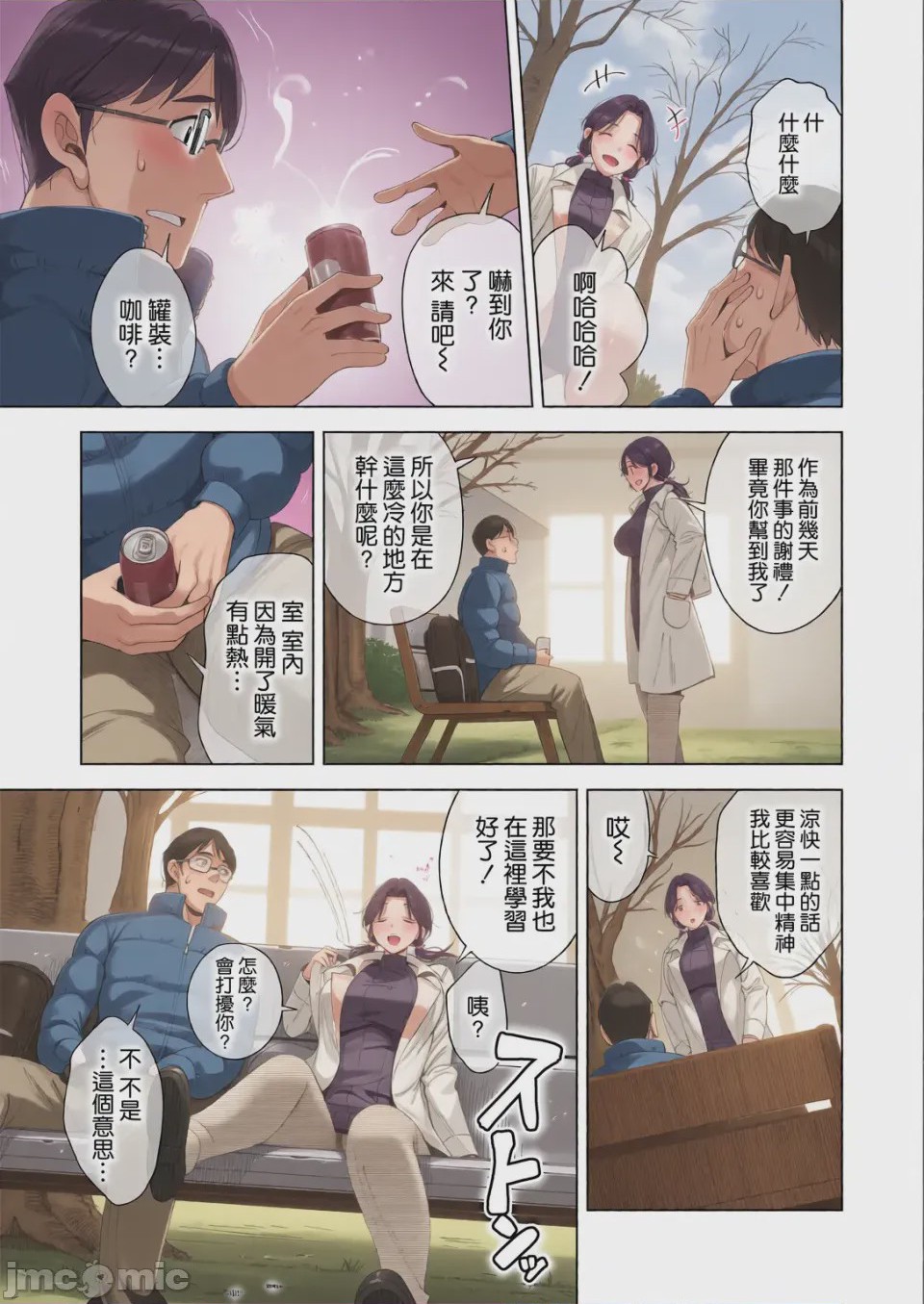 第1话, page 25