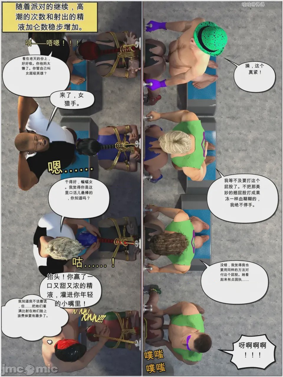 第1话，第 1309 頁