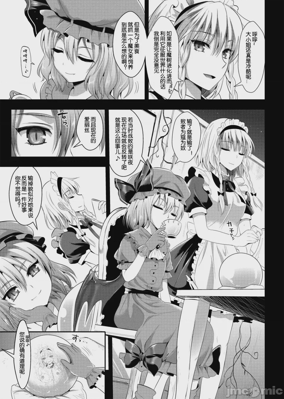 第1话, page 100