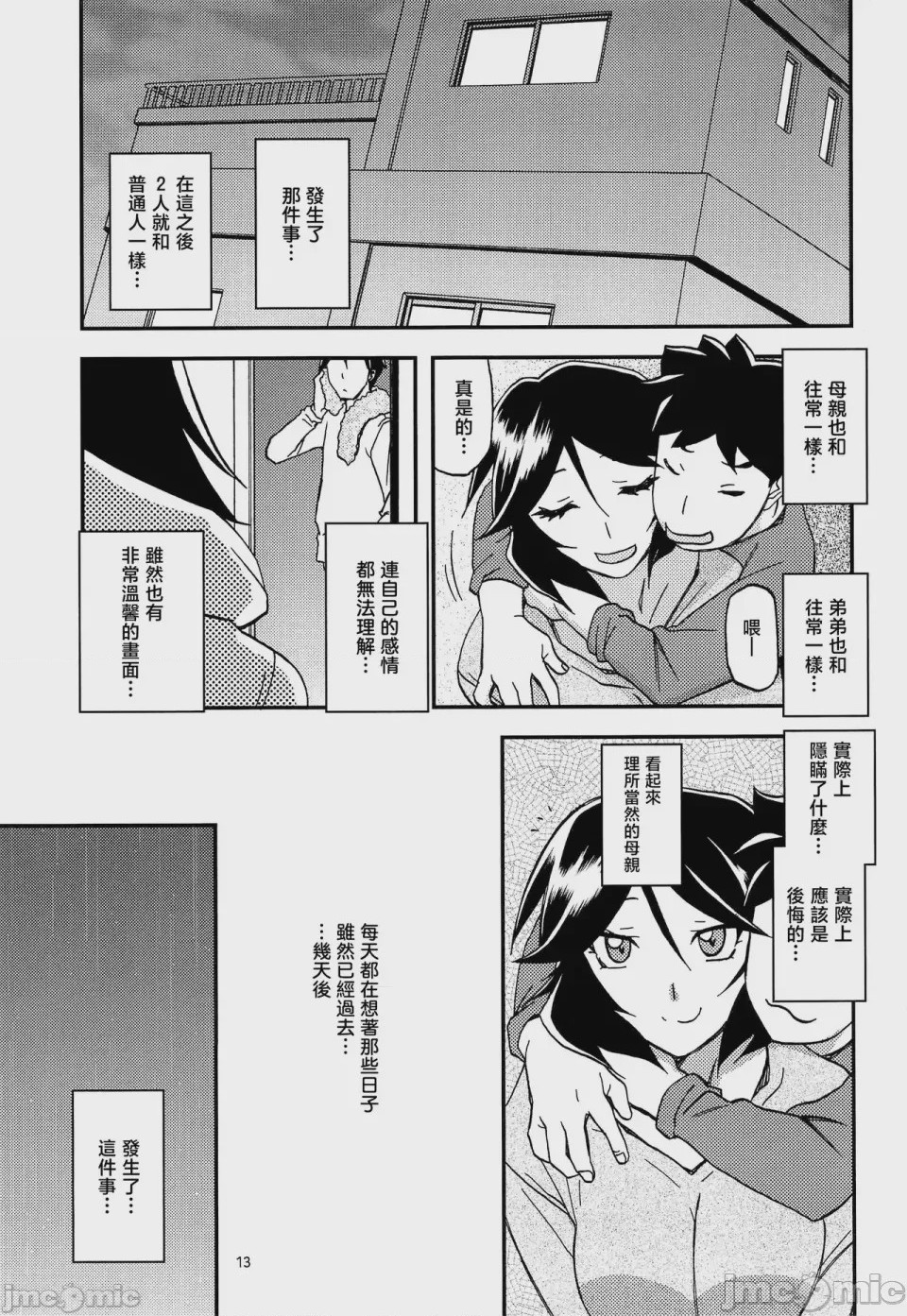 第1话，第 82 页