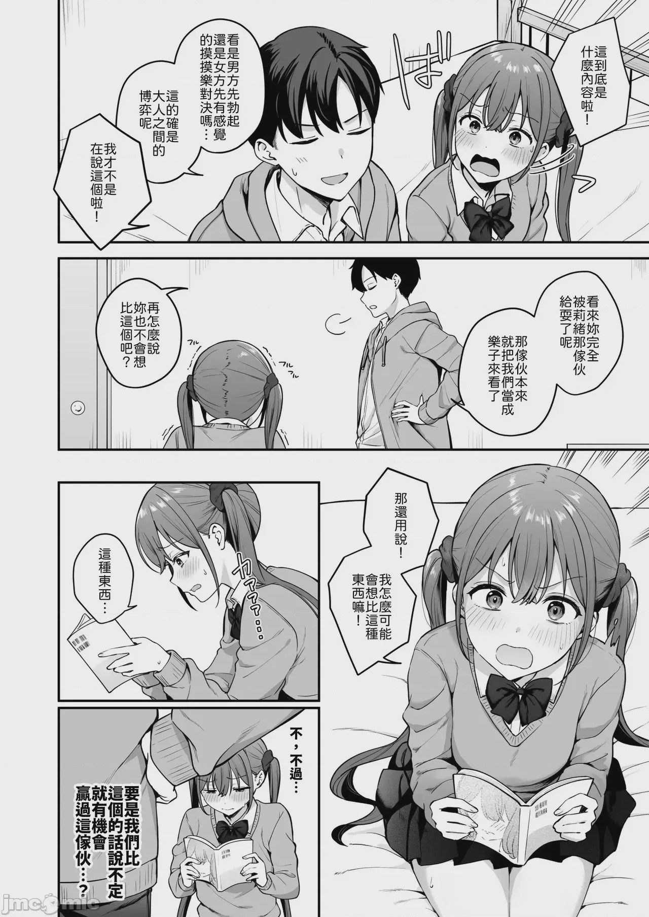 第1话，第 5 页