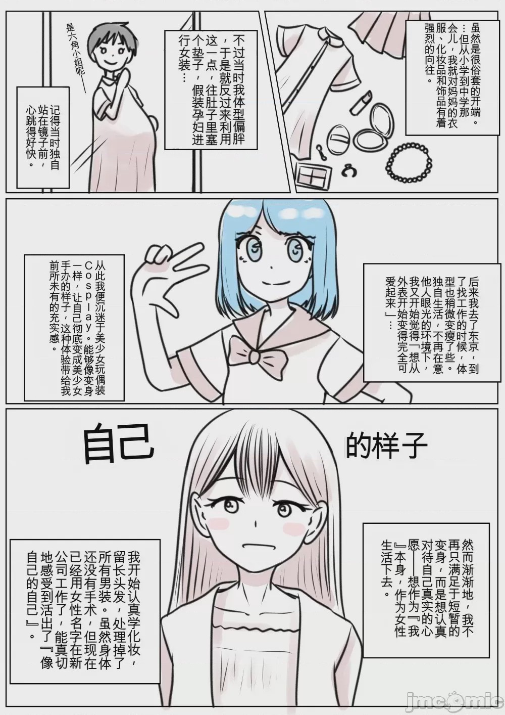 第1话，第 66 頁