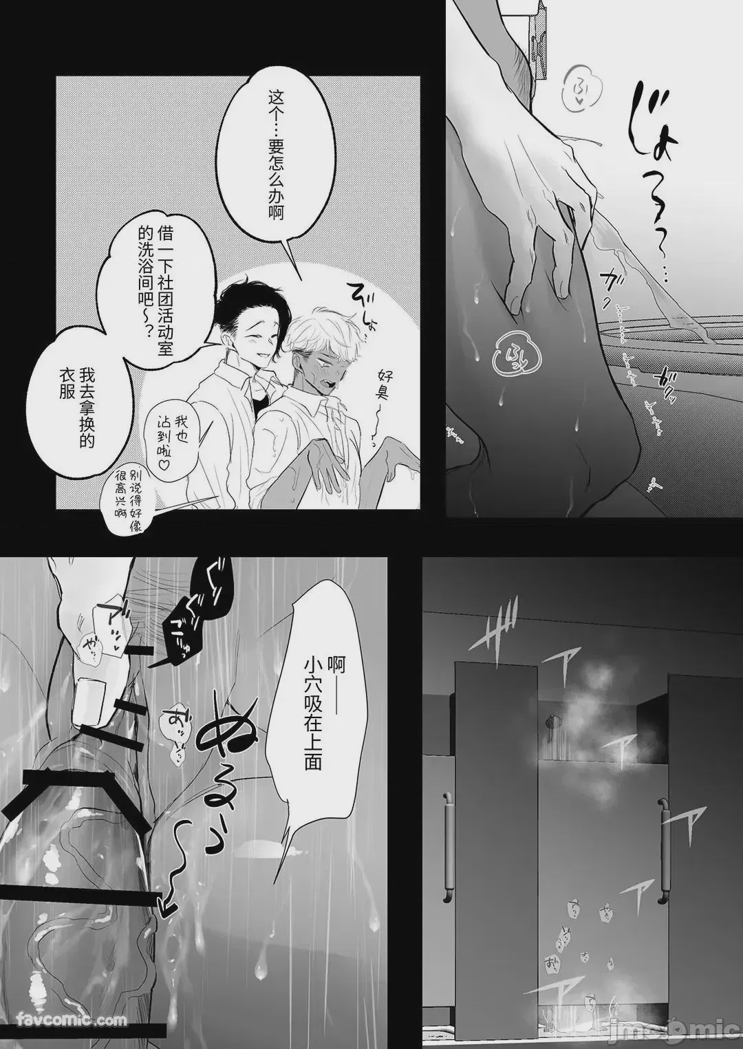 第1话, page 79