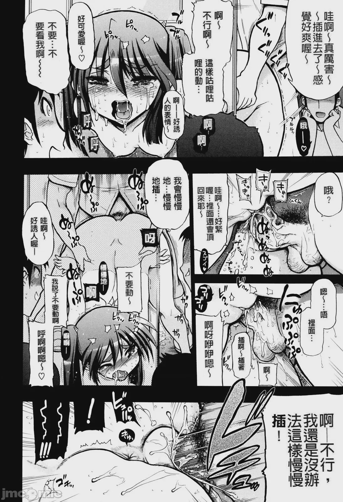 第1话、218 ページ