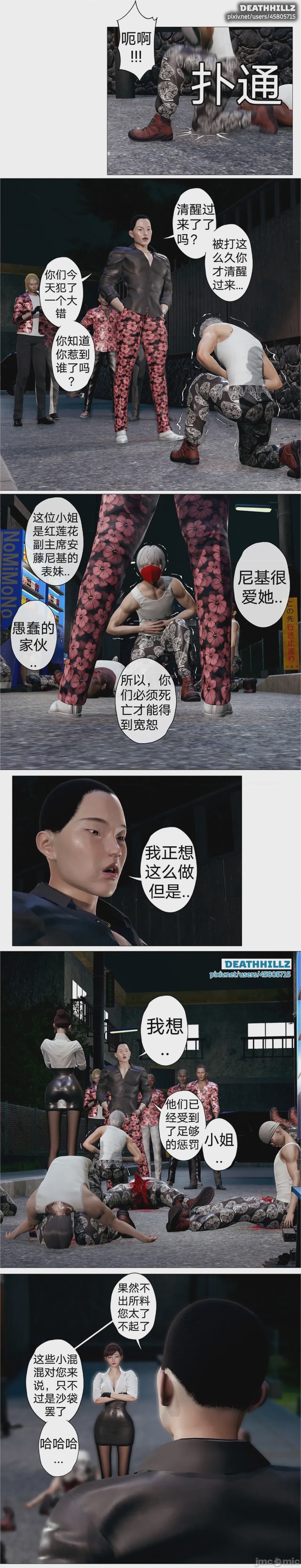 第1话、284 ページ