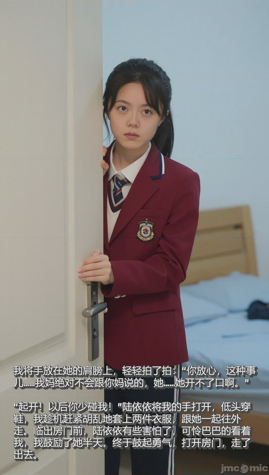 第1话, pahina 4