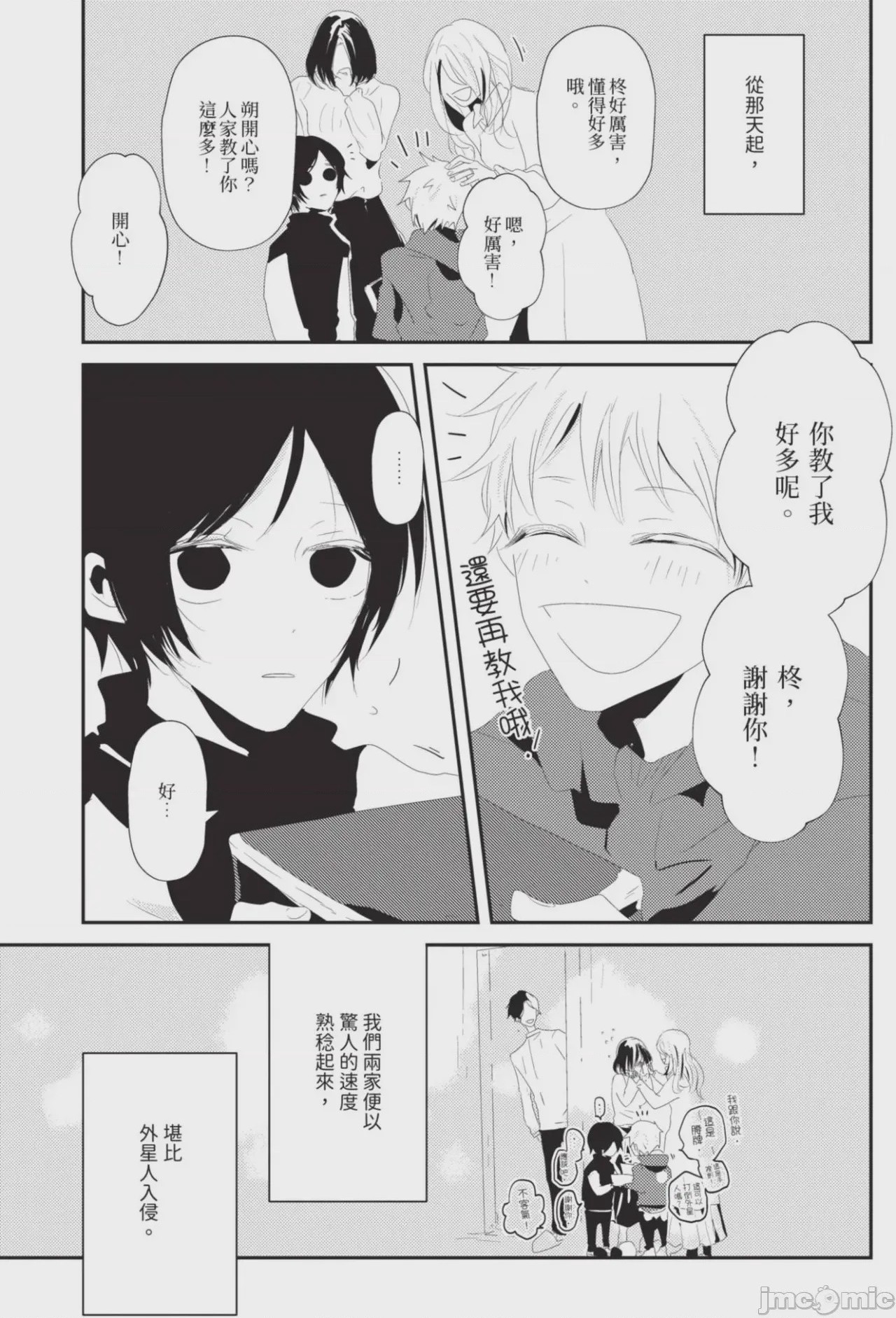 第1话，第 46 页