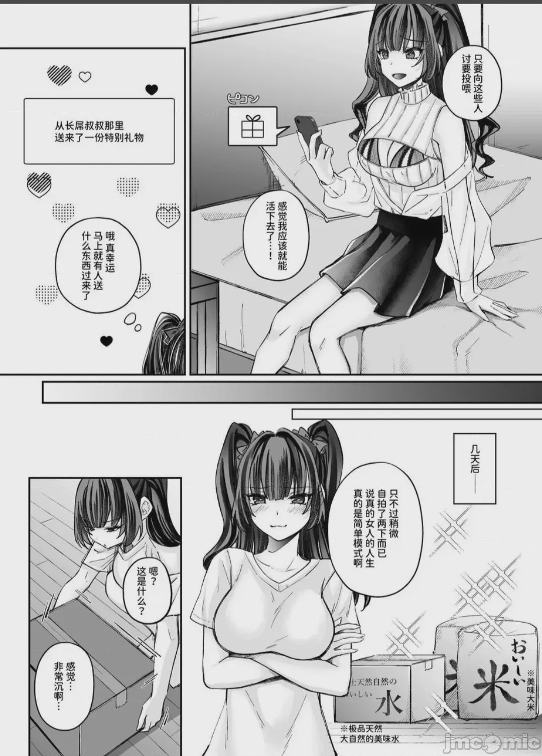 第1话，第 60 頁