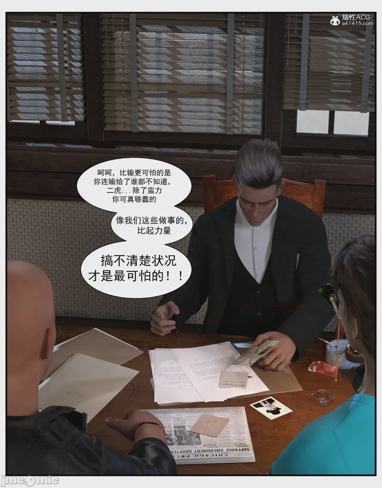 第1话，第 164 页