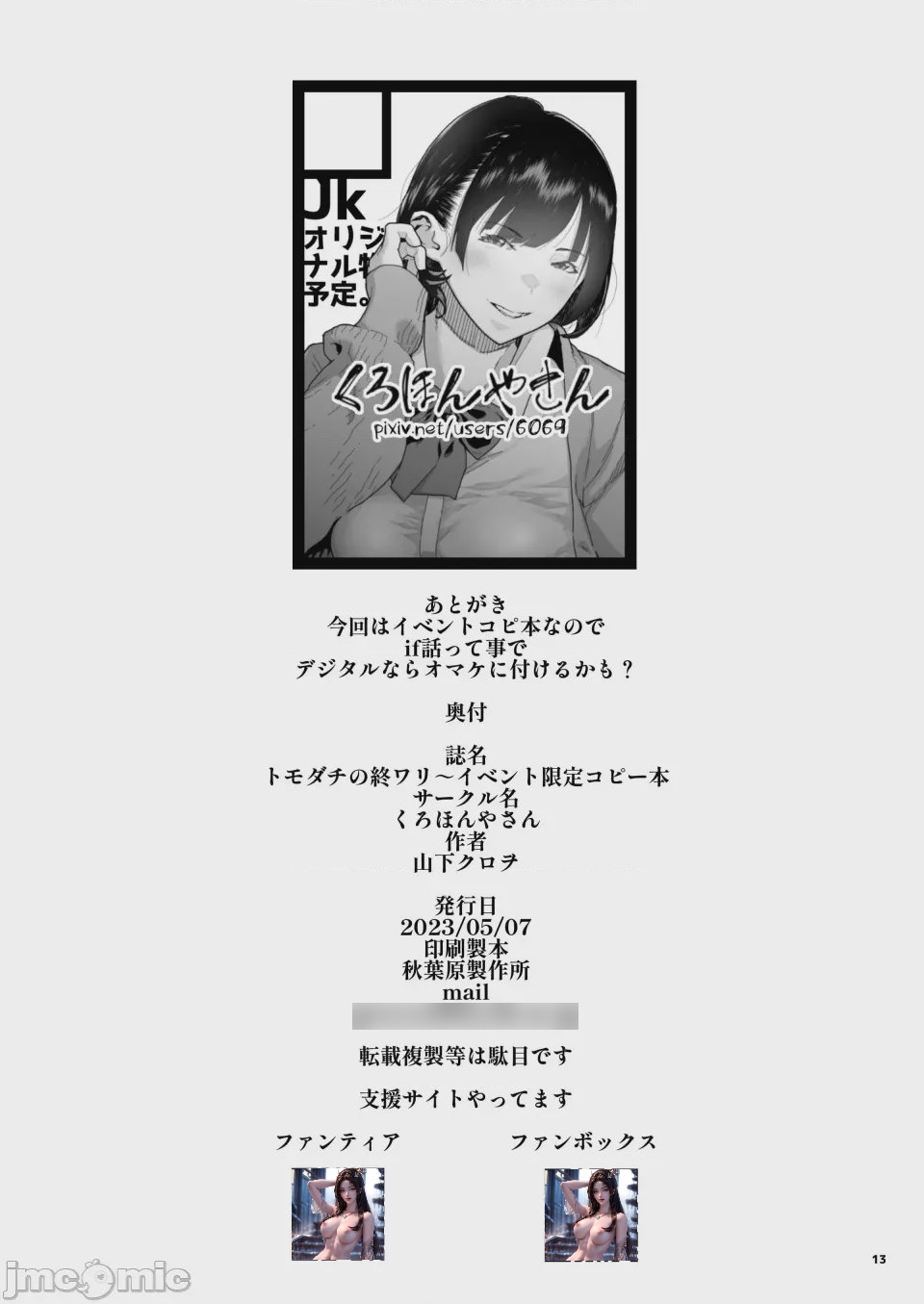 第1话, page 102
