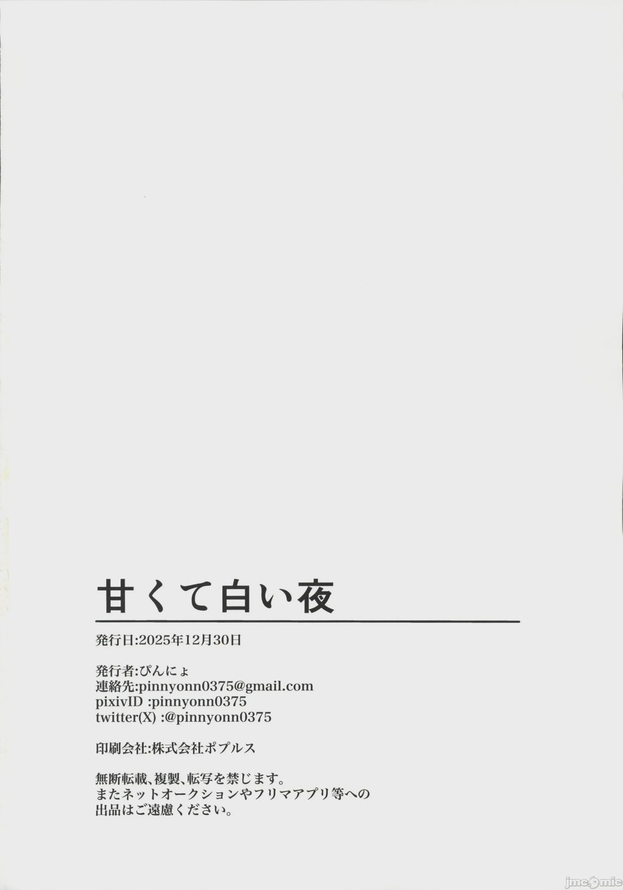 第1话, pahina 25
