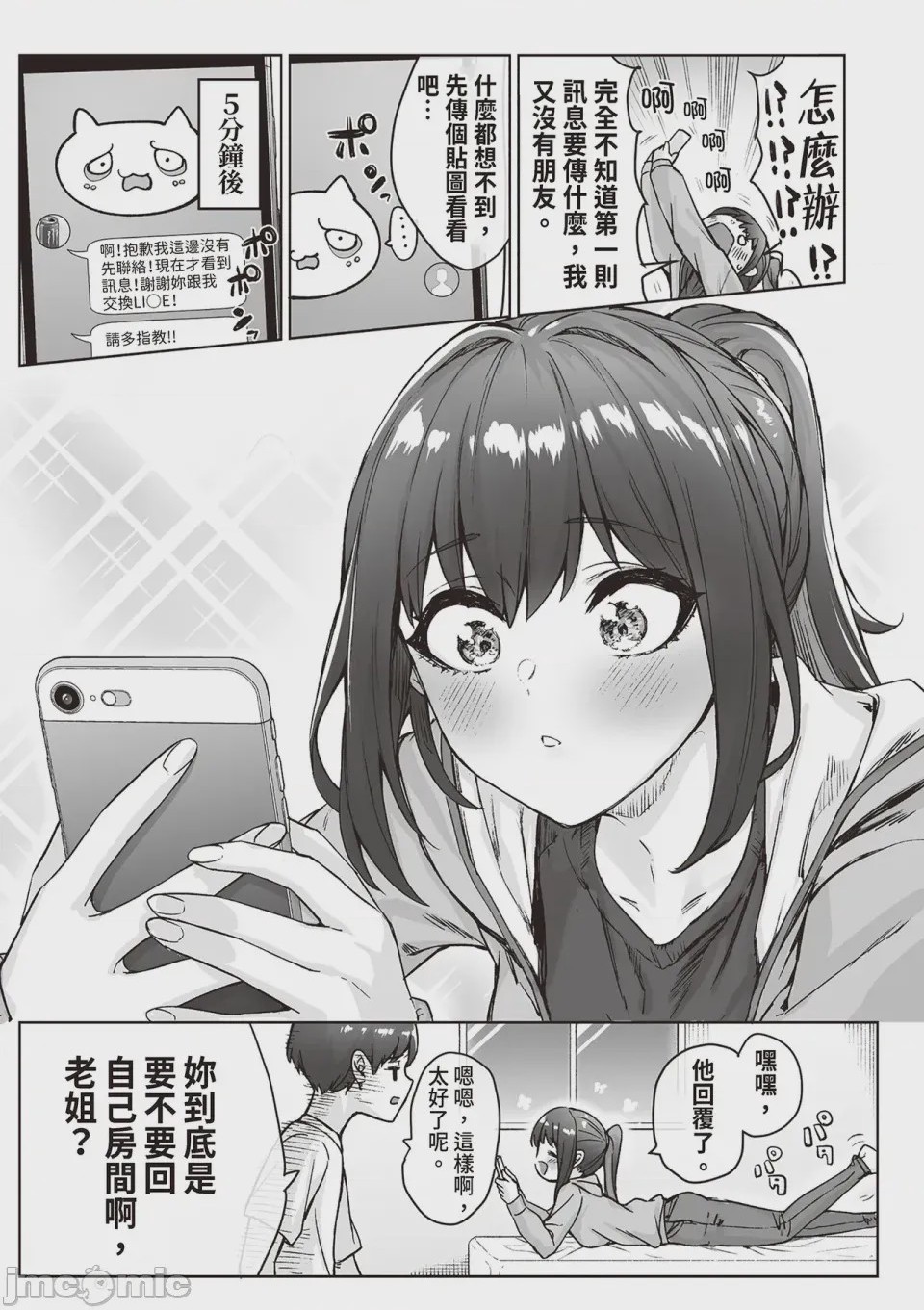 第1话，第 32 頁