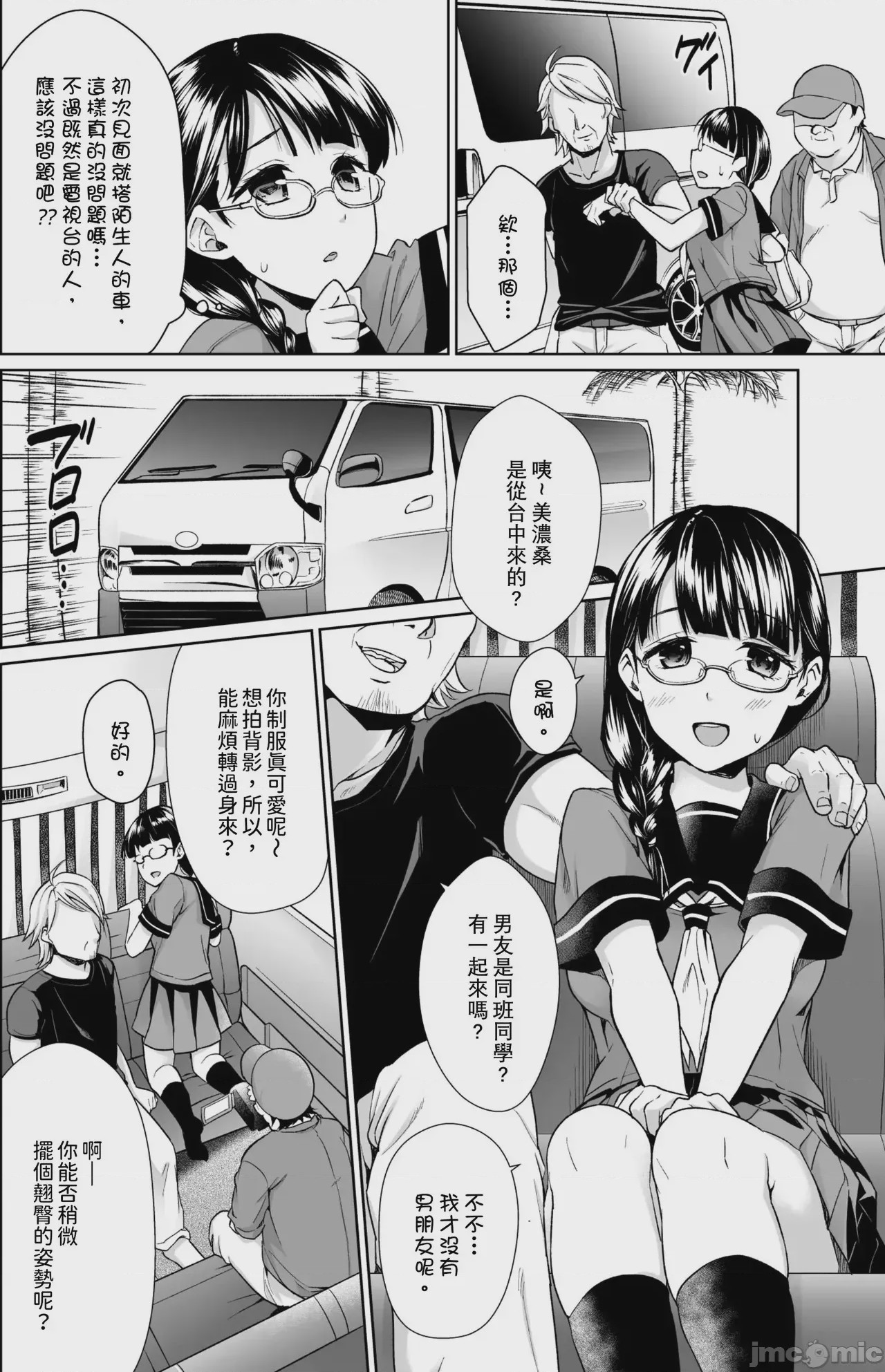 第1话，第 42 页
