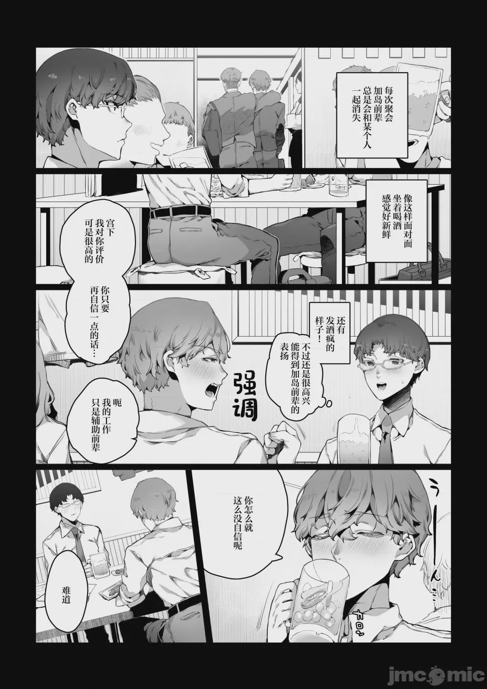 第1话，第 17 页