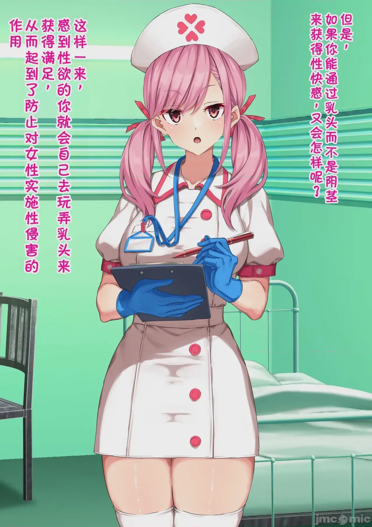 第1话，第 36 頁