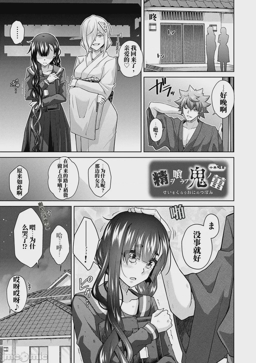 第1话, page 190