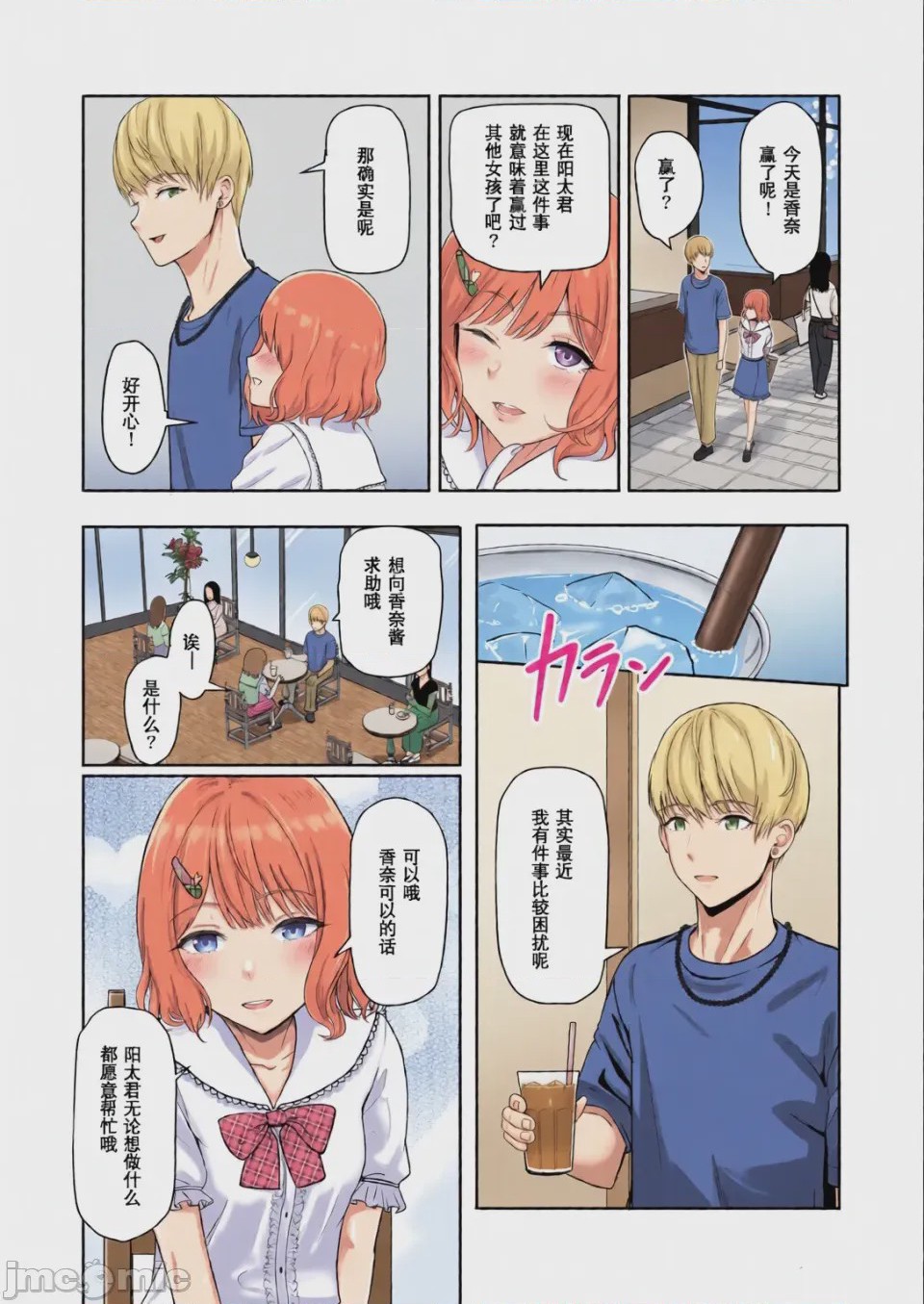 第1话，第 194 页