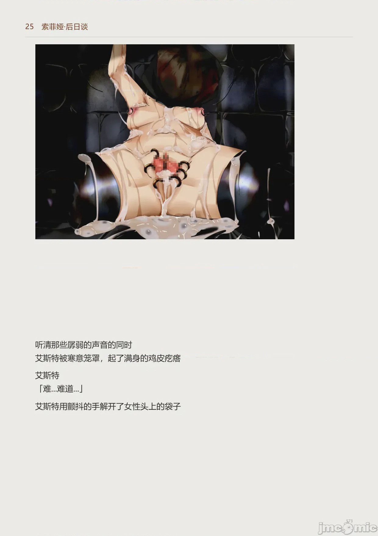 第1话，第 575 頁