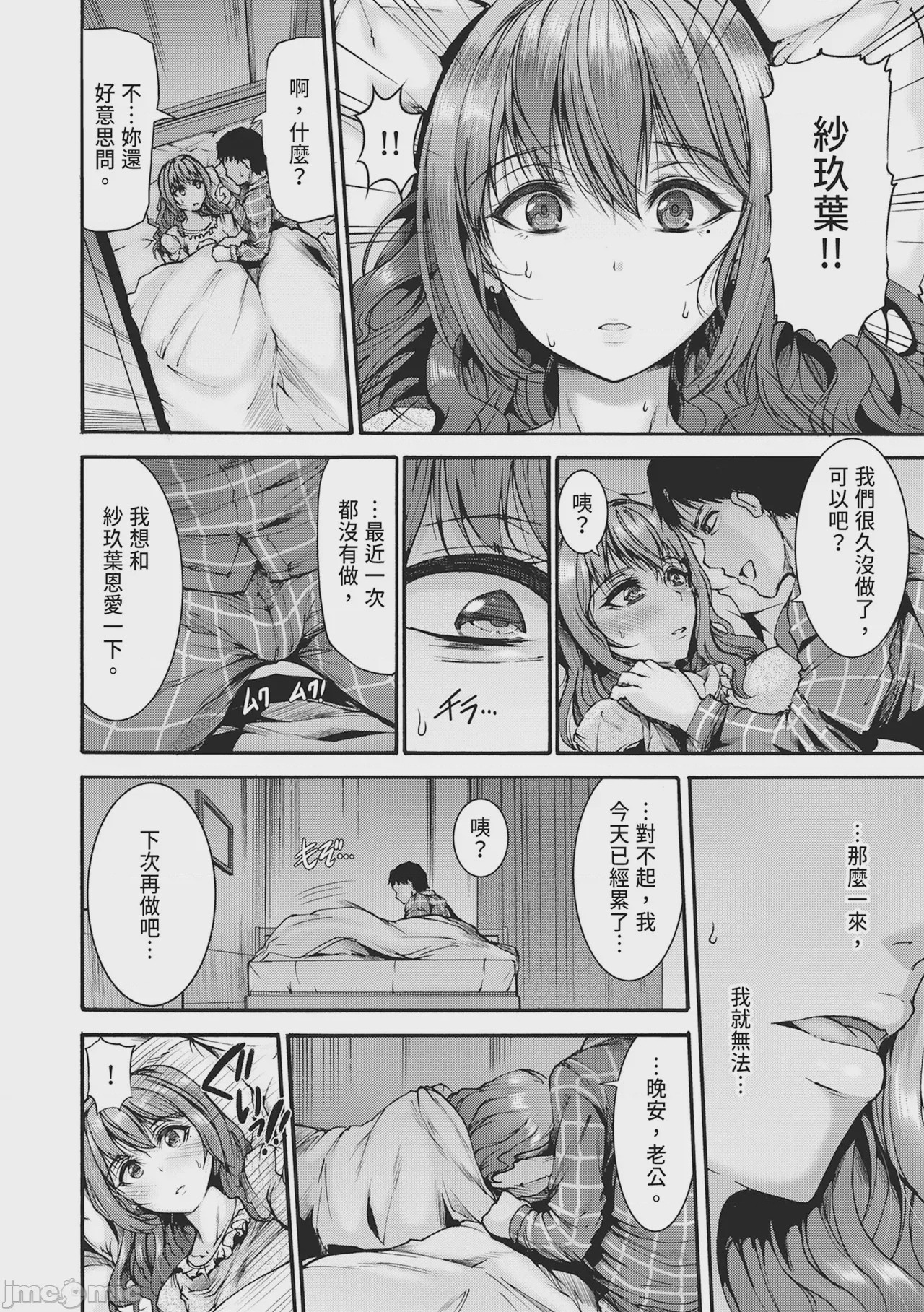 第1话、96 ページ