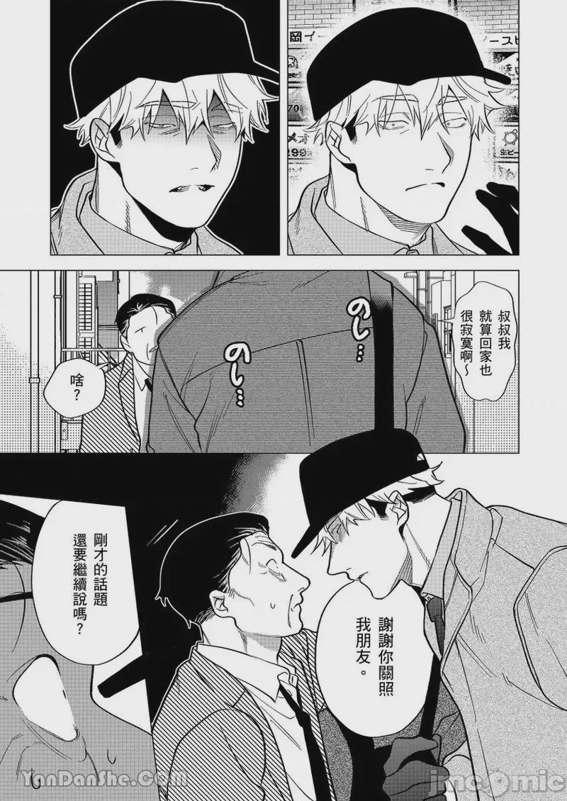 第1话，第 42 页