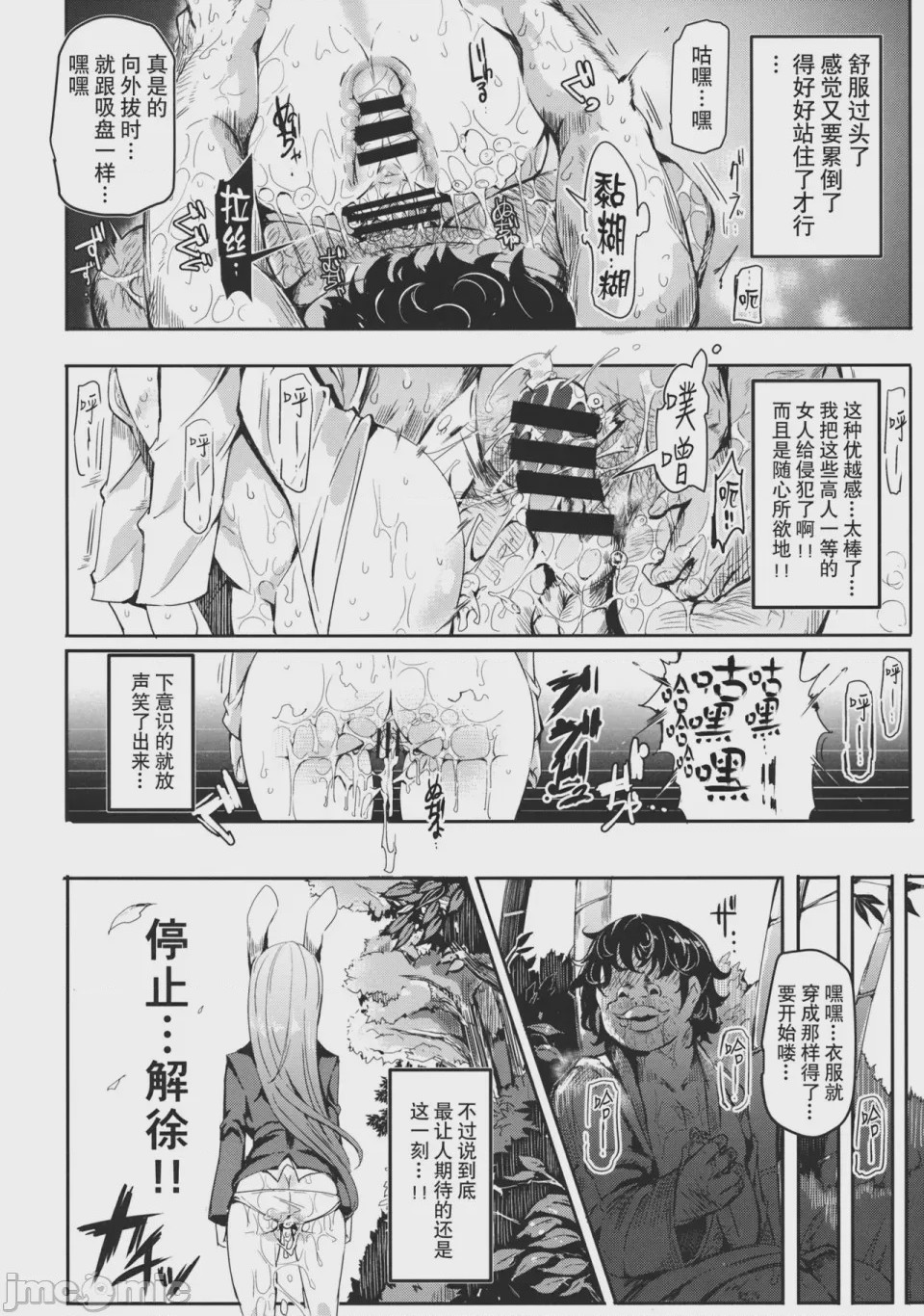 第1话, pahina 229