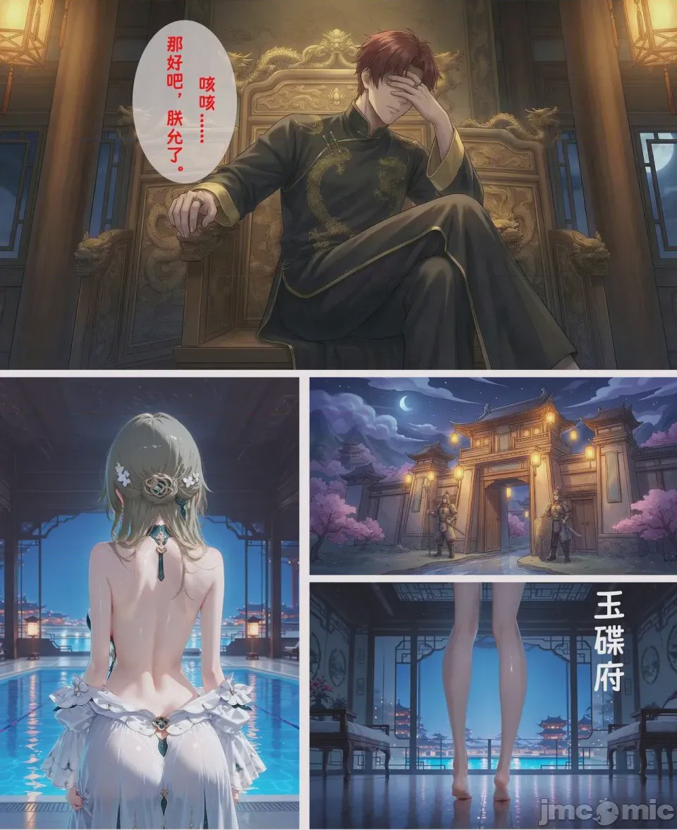 第1话，第 144 页