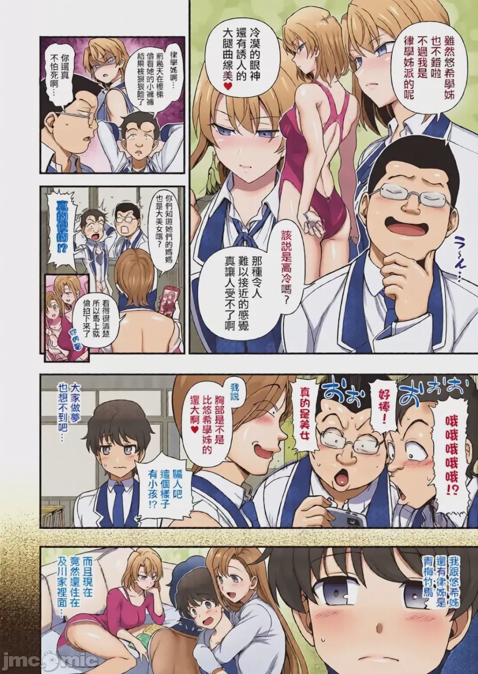 第1话，第 144 頁