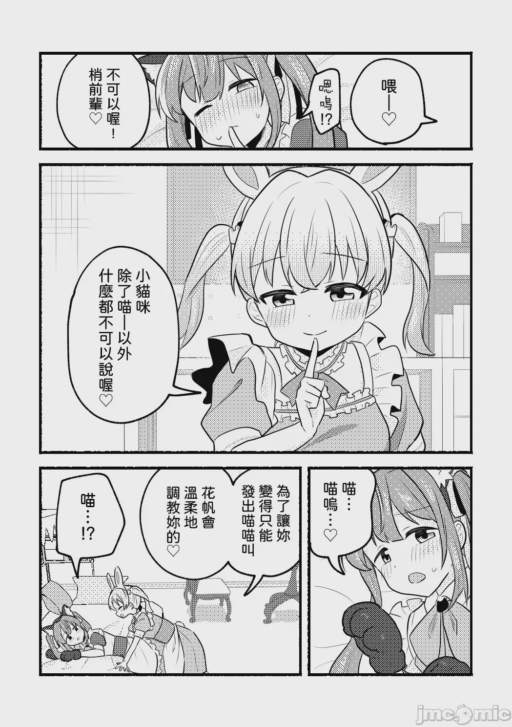 第1话, page 17