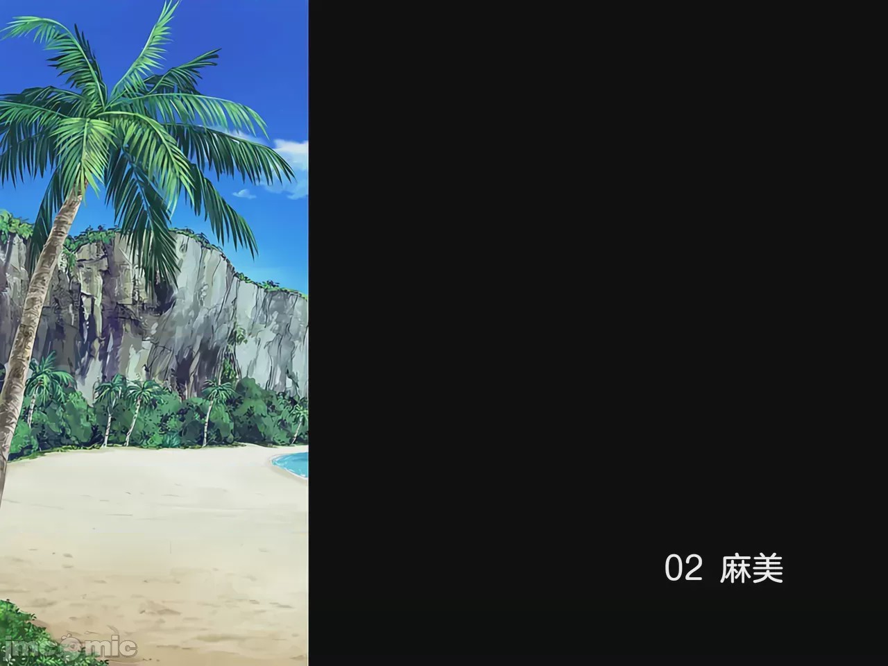 第1话，第 54 页