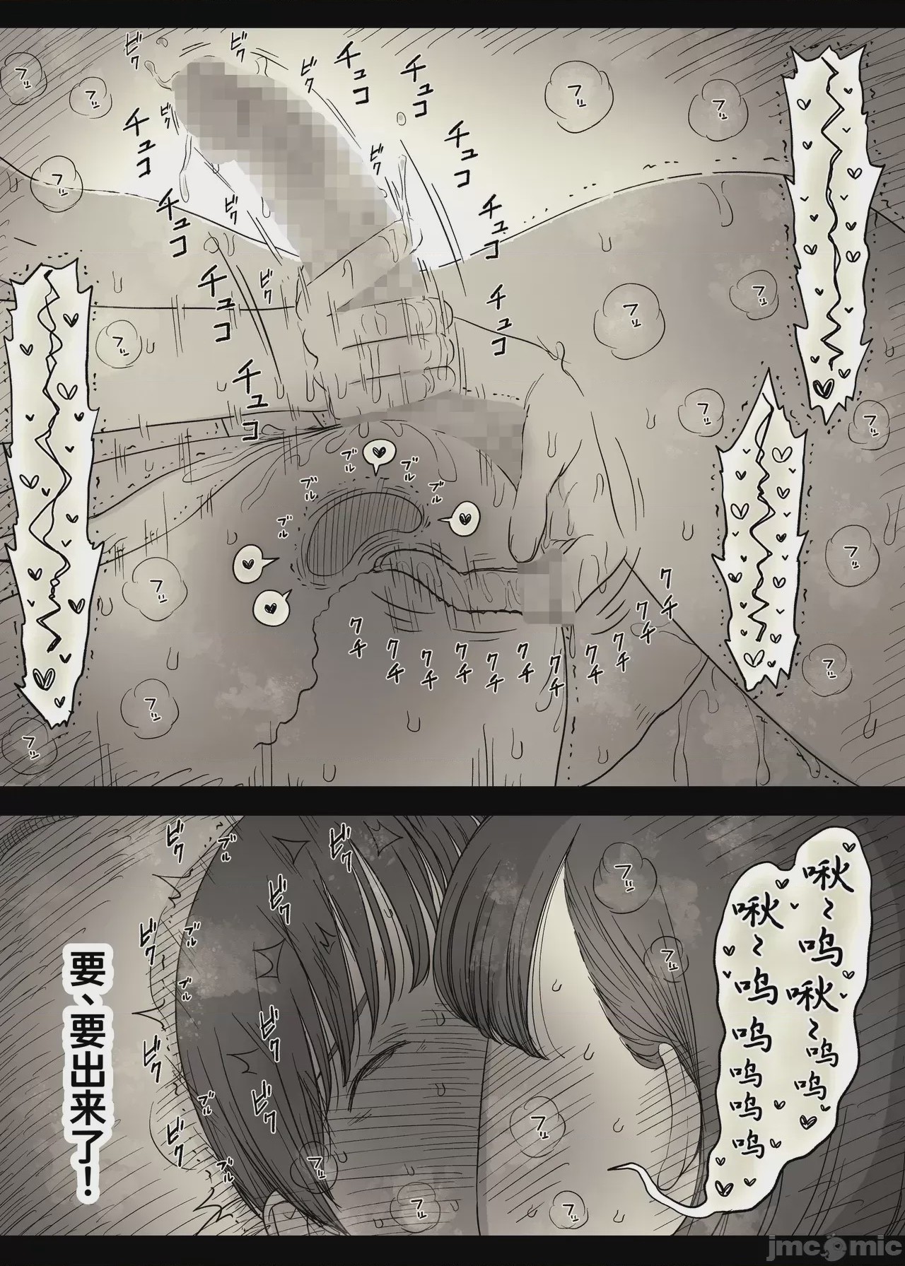 第1话、10 ページ