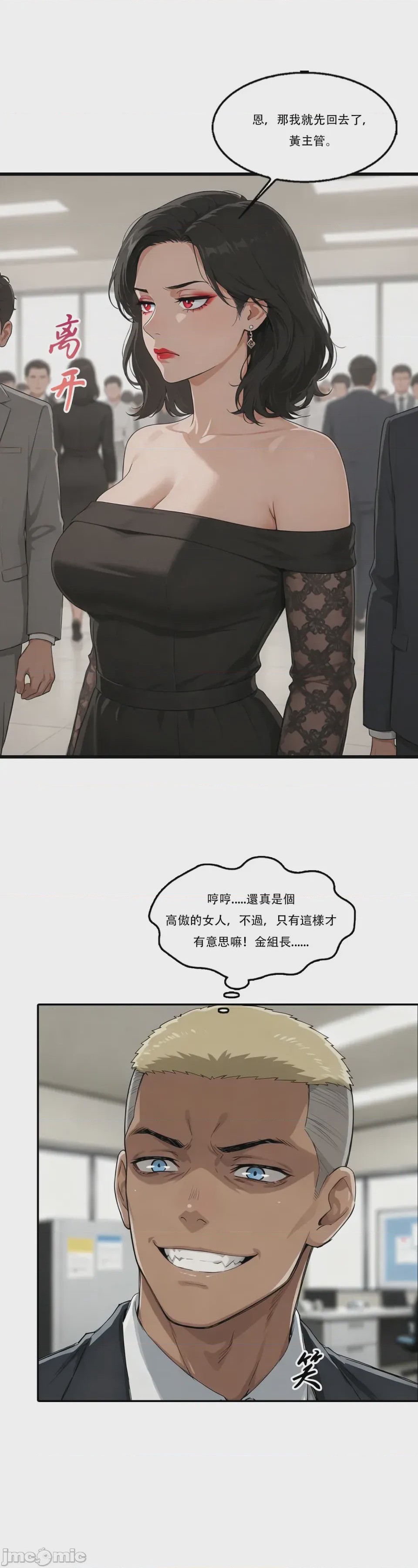 第1话, pahina 16