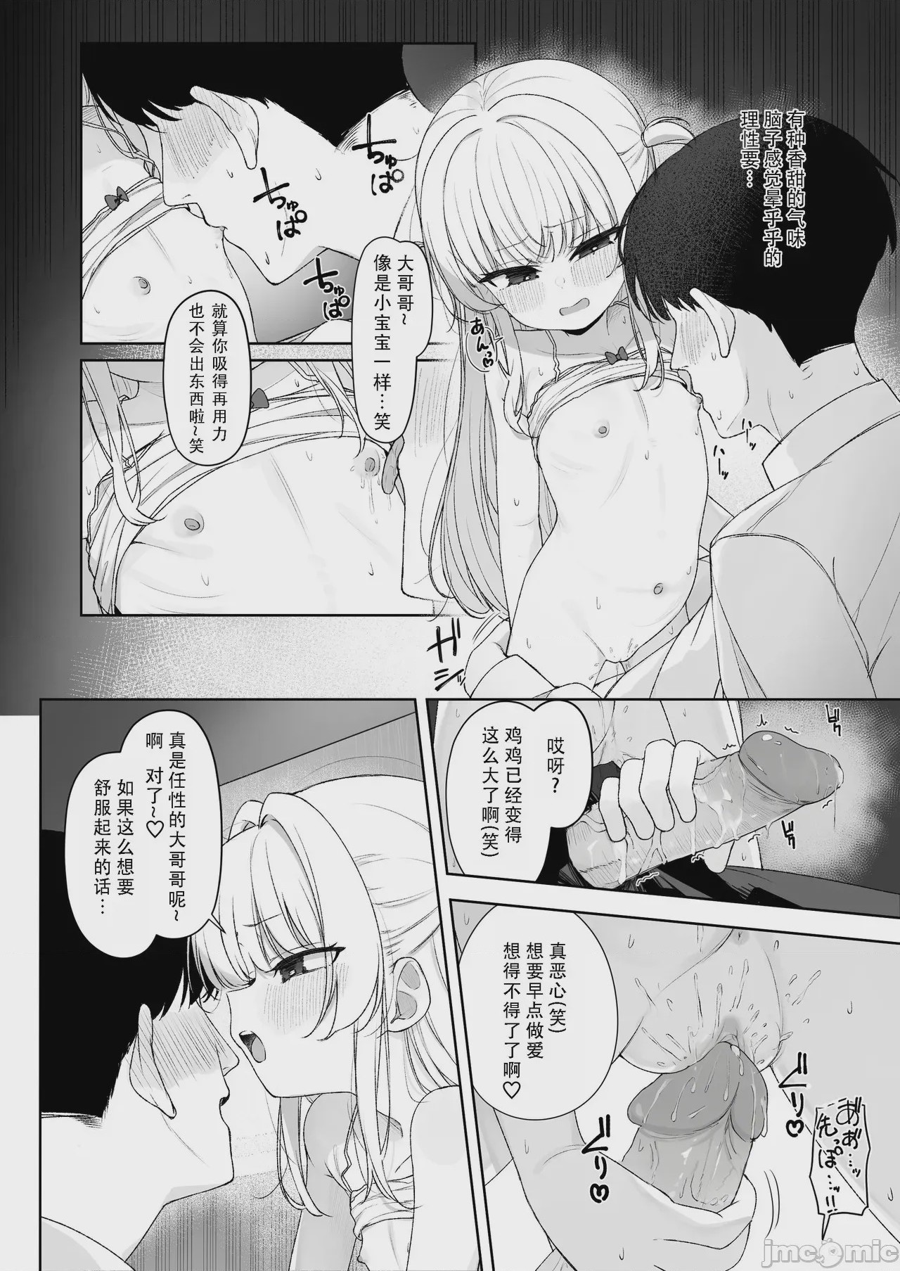 第1话，第 26 页