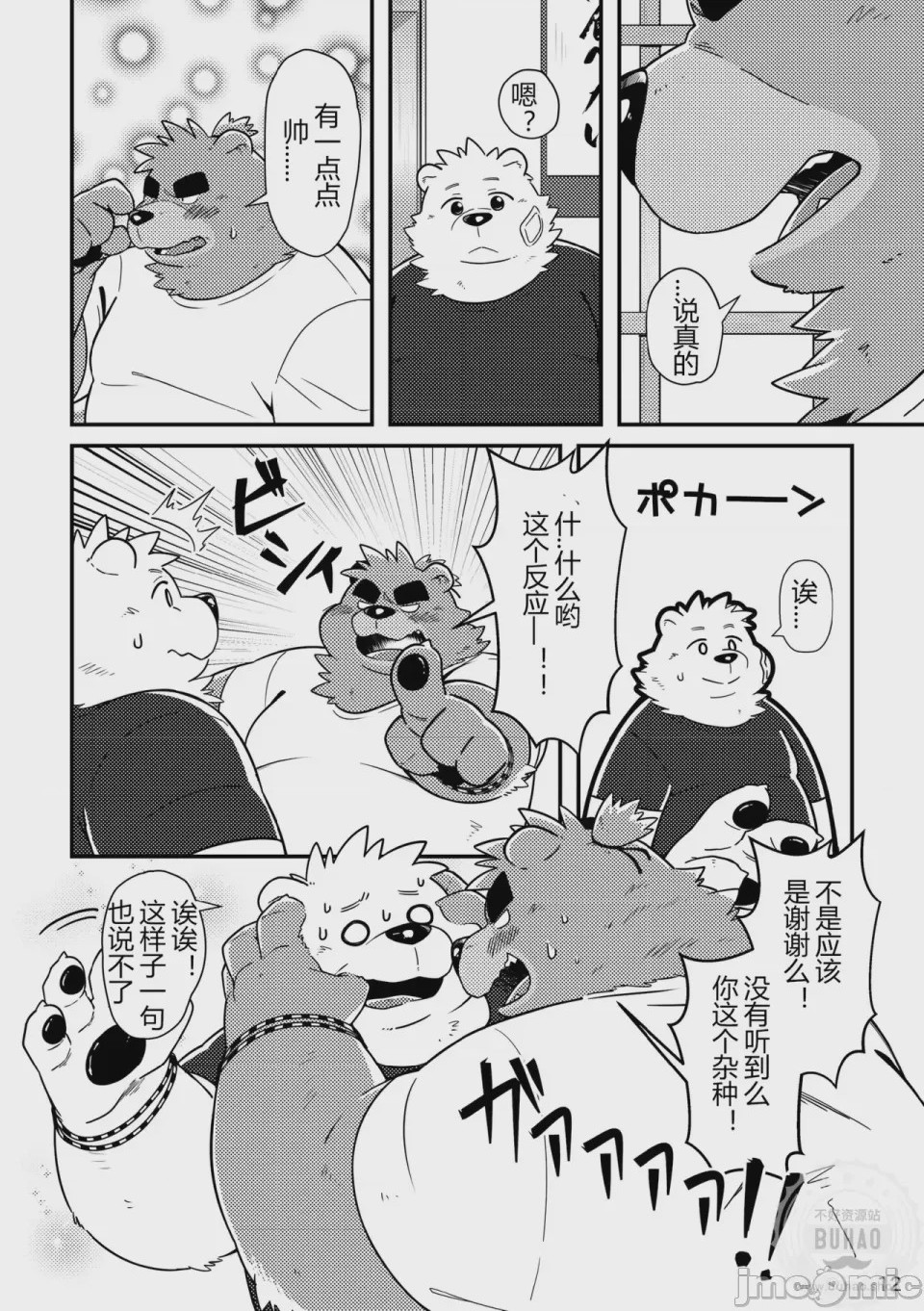 第1话，第 14 页