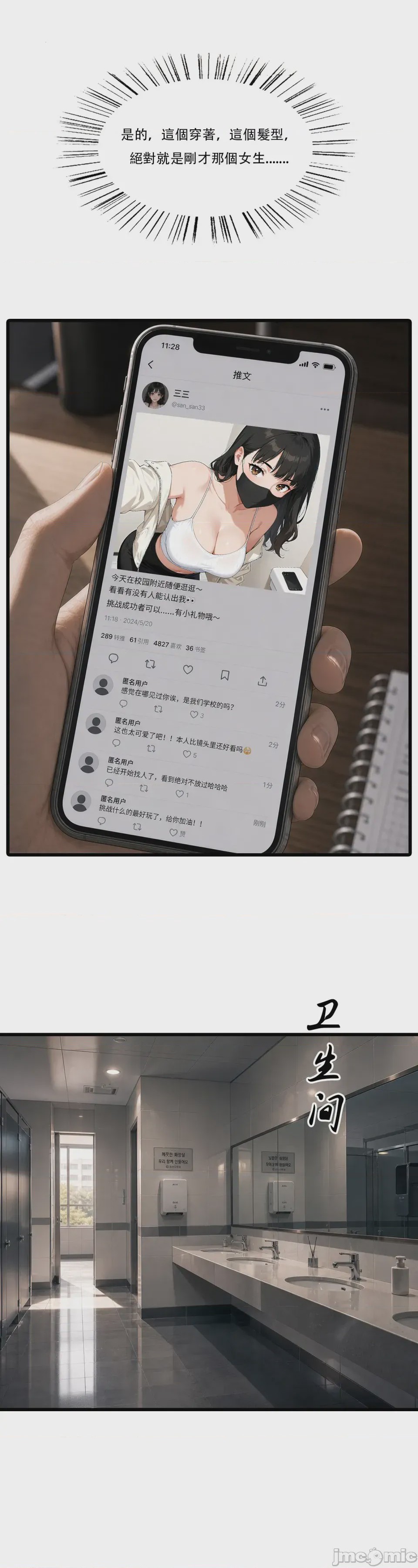 第1话，第 28 页