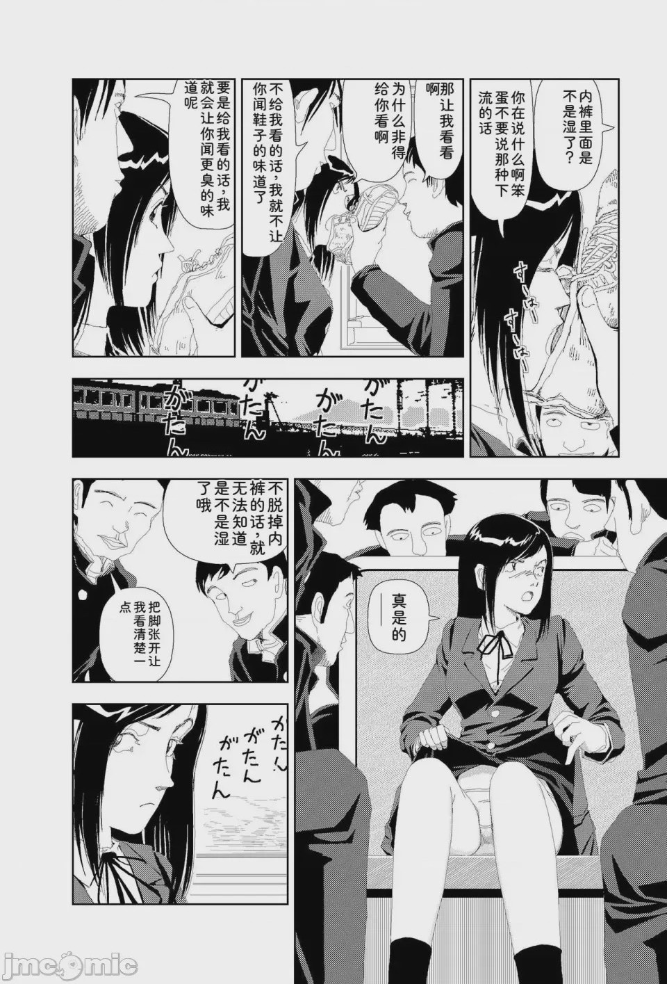 第1话、185 ページ