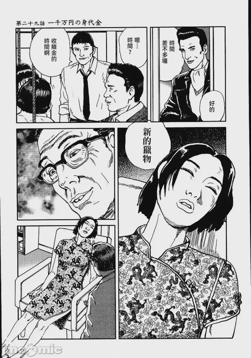 第1话，第 239 頁