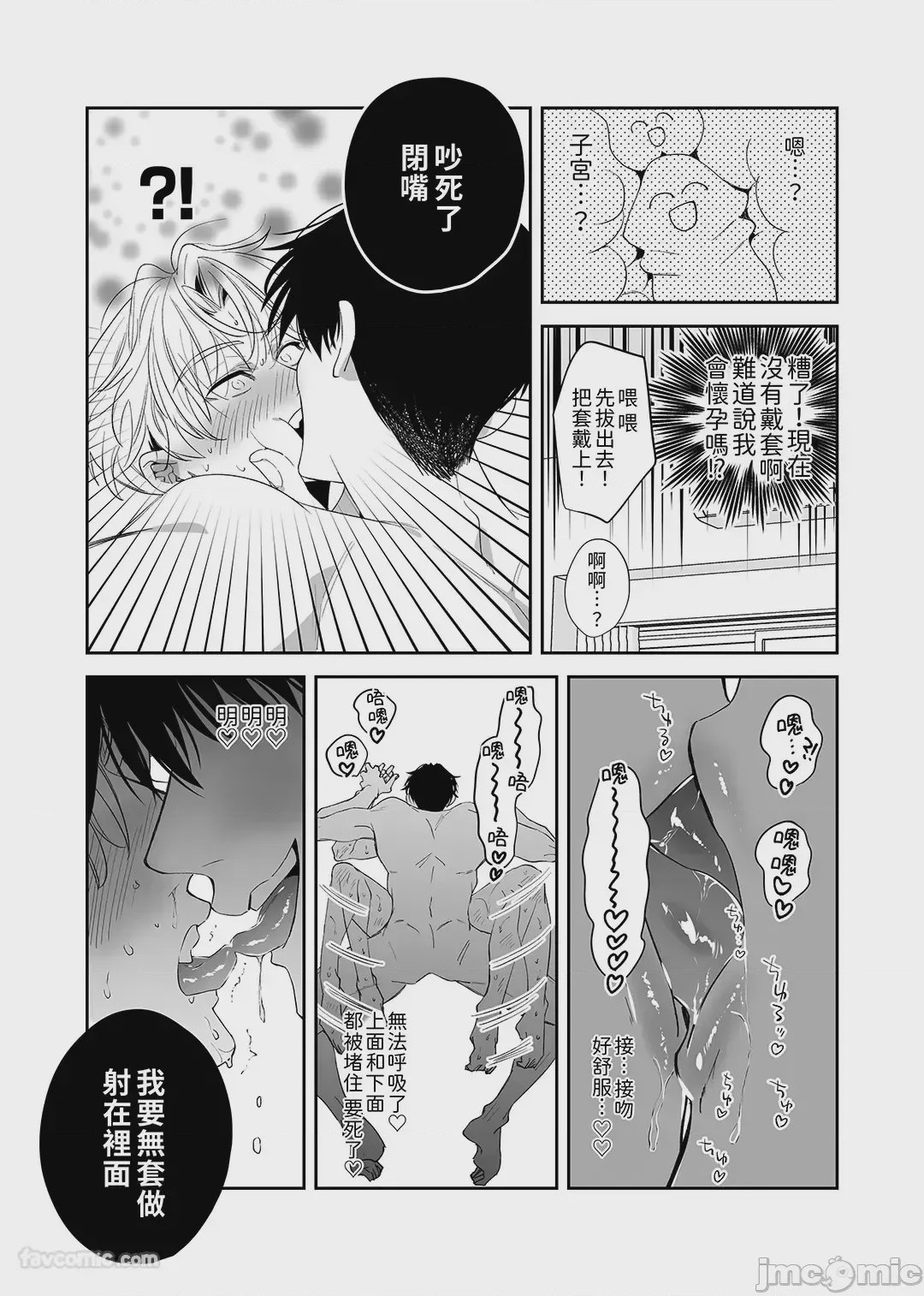 第1话, pahina 38