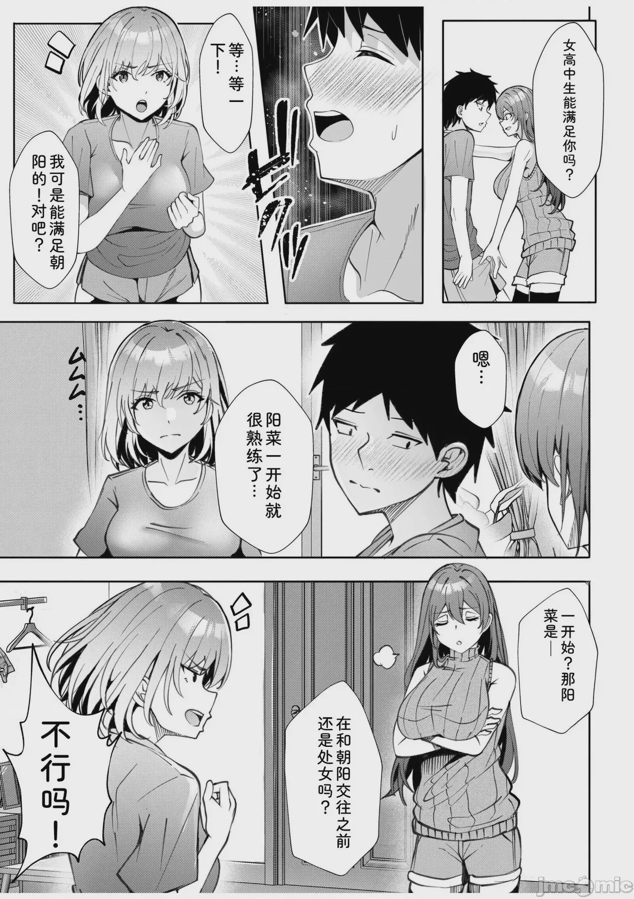 第1话, page 121