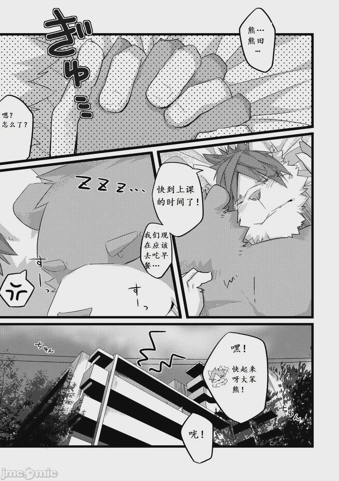 第1话，第 2 页