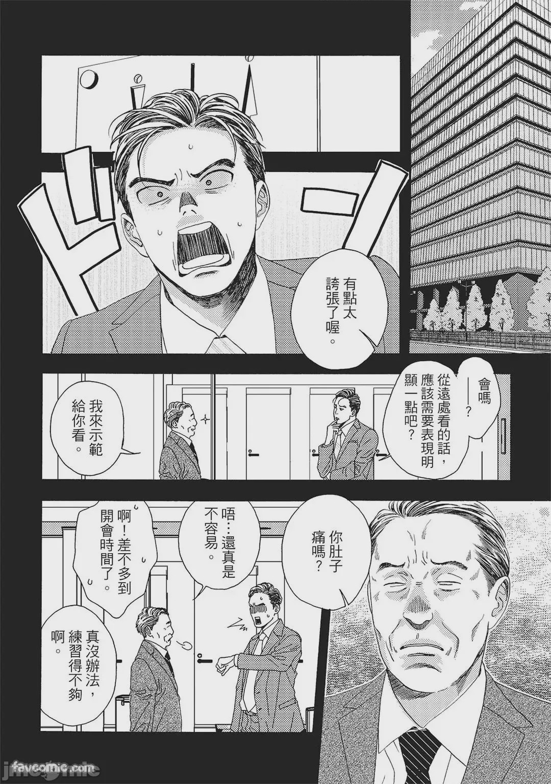第1话，第 89 頁